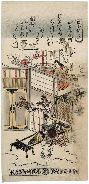 鳥居清倍: Visiting Komachi (Kayoi Komachi), No. 4 from the series Seven Komachi (Nana Komachi) - ボストン美術館