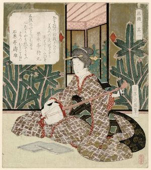 屋島岳亭: Shamisen, No. 1 (Sono ichi) from the series The Three Musical Instruments (Sankyoku) - ボストン美術館