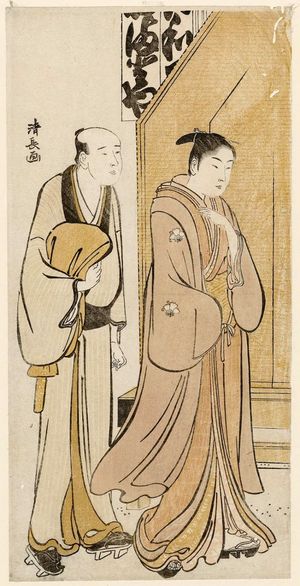 鳥居清長: Actor Iwai Hanshiro IV and Attendant - ボストン美術館