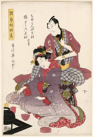 Kikugawa Eizan: Shogei aioi tsukushi - Museum of Fine Arts