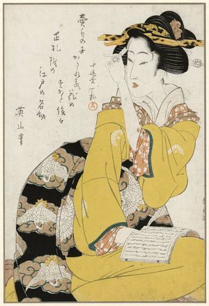 Kikugawa Eizan: Poem by Jippensha Ikku - Museum of Fine Arts