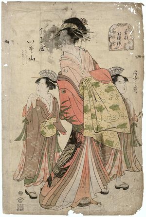 細田栄之: Isoyama of the Chôjiya, kamuro Kichiji and Takiji, from the series New Year Designs as Fresh as Young Leaves (Wakana hatsu moyô) - ボストン美術館
