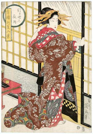 菊川英山: from the series Eight Views of Events in the Yoshiwara (Seirô gyôji hakkei) - ボストン美術館
