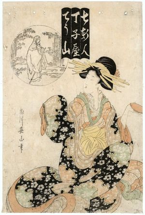 菊川英山: Chôzan of the Chôjiya, from the series Women of Seven Houses (Shichikenjin), pun on Seven Sages of the Bamboo Grove - ボストン美術館
