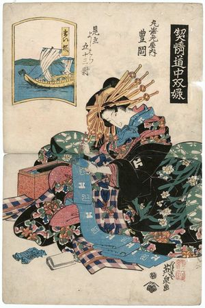 渓斉英泉: Maisaka: Toyooka of the Maru-Ebiya, from the series A Tôkaidô Board Game of Courtesans: Fifty-three Pairings in the Yoshiwara (Keisei dôchû sugoroku/Mitate Yoshiwara gojûsan tsui [no uchi]) - ボストン美術館