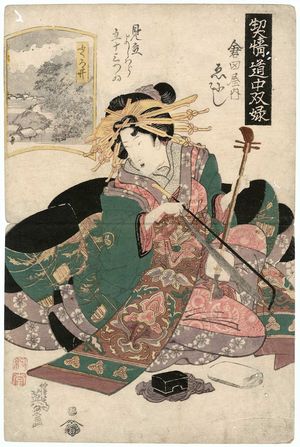 Keisai Eisen: Fukuroi: Enishi of the Kurataya, from the series A Tôkaidô Board Game of Courtesans: Fifty-three Pairings in the Yoshiwara (Keisei dôchû sugoroku/Mitate Yoshiwara gojûsan tsui [no uchi]) - Museum of Fine Arts