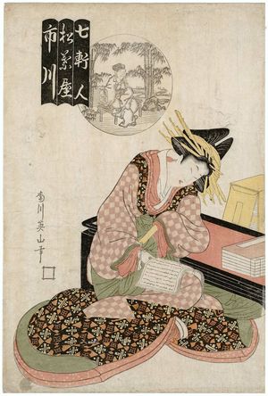 菊川英山: Ichikawa of the Matsubaya, from the series Women of Seven Houses (Shichikenjin), pun on Seven Sages of the Bamboo Grove - ボストン美術館