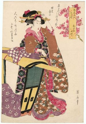 Kikugawa Eizan: Kayoi Komachi, from the series Fashionable Beauties as the Seven Komachi (Fûryû bijin nana Komachi) - Museum of Fine Arts