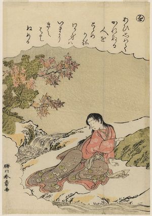 Katsukawa Shunsho: The Syllable Wo: Writing on a Rock with Blood, from the series Tales of Ise in Fashionable Brocade Prints (Fûryû nishiki-e Ise monogatari) - Museum of Fine Arts