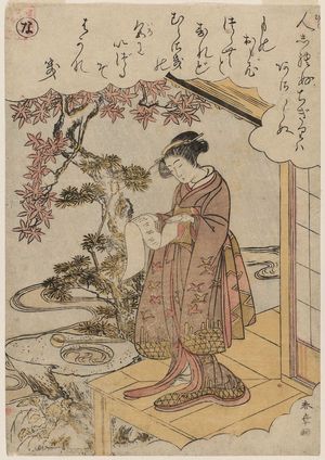 Katsukawa Shunsho: Ehon Matsuno Shirabe - Museum of Fine Arts