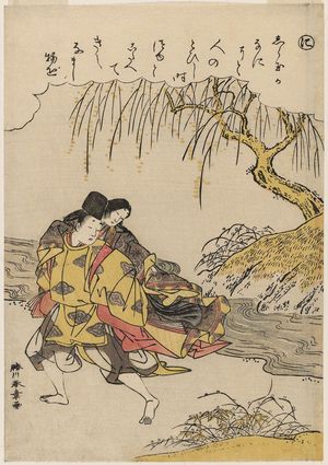 Katsukawa Shunsho: The Syllable Ni: Eloping Couple at the Akuta River, from the series Tales of Ise in Fashionable Brocade Prints (Fûryû nishiki-e Ise monogatari) - Museum of Fine Arts