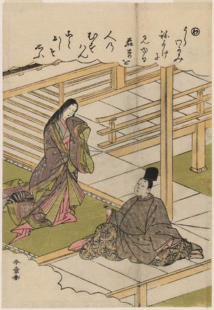 勝川春章: The Syllable Wa: Young Grass, from the series Tales of Ise in Fashionable Brocade Prints (Fûryû nishiki-e Ise monogatari) - ボストン美術館