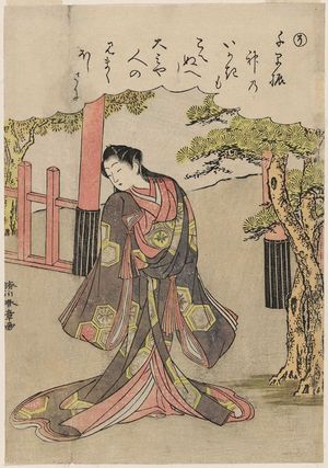 勝川春章: The Syllable So: The Sacred Fence, from the series Tales of Ise in Fashionable Brocade Prints (Fûryû nishiki-e Ise monogatari) - ボストン美術館