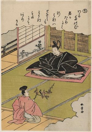 Katsukawa Shunsho: The Syllable U: A Gift of an Artifical Plum Branch and Pheasant, from the series Tales of Ise in Fashionable Brocade Prints (Fûryû nishiki-e Ise monogatari) - Museum of Fine Arts