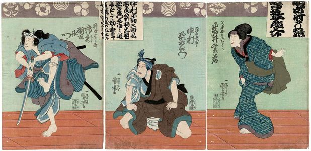Utagawa Kuniyoshi: Actors Iwai Shijaku (R), Nakamura Utaemon (C), Ichimura Uzaemon (L) - Museum of Fine Arts