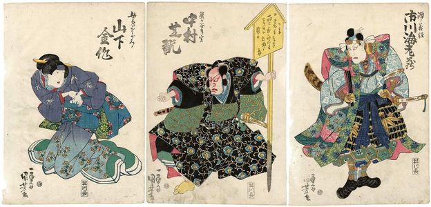 Utagawa Kuniyoshi: Actors Ichikawa Ebizô as Minamoto no Yoshitsune (R), Nakamura Shikan as Kumagai Naozane (C), and Yamashita Kinsaku as His Wife Togami (L) - Museum of Fine Arts