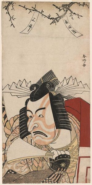 Katsukawa Shunko: Actor Ichikawa Ebizô as Shibuya Konnomaru Masatoshi - Museum of Fine Arts