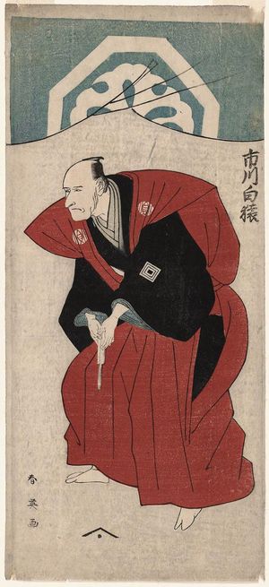 Japanese Print "Actor Ichikawa Danjûrô V addressing the audience at the Nakmura theater" by Katsukawa Shun'ei, 勝川春英 (Katsukawa Shun'ei)