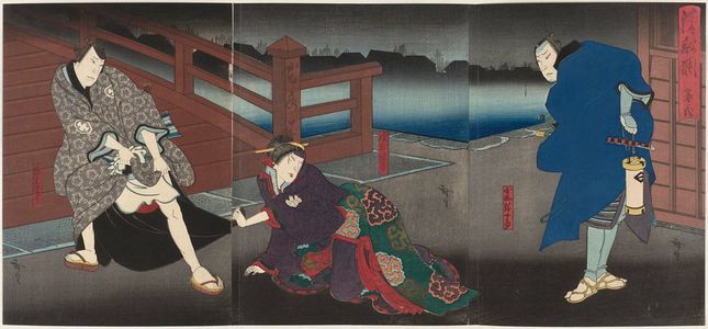 Utagawa Hirosada: Actors Mimasu Daigorô IV as Konishi Yajûrô (R), Nakayama Nanshi II as the daughter Otsuyu (C), and Nakamura Utaemon IV as Fukami Katsugorô (L), in Act II of the play Kiyome no Funauta - Museum of Fine Arts