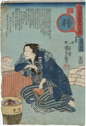 Utagawa Kuniyoshi: The Trigram Li, Fire: Profit, Returning Sails of Redeeming a Pawned Possession (Ri, Shichiuke no kihan), from the series Eight Views of Incidents in Daily Life: Women Representing the Eight Trigrams (Ningen banji ômi hakkei) - Museum of Fine Arts