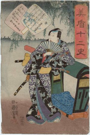 Utagawa Kuniyoshi: Tiger (Tora): Soga Jurô Sukenari, from the series Selection for the Twelve Signs (Mitate jûnishi) - Museum of Fine Arts