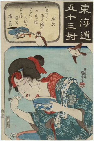 Utagawa Kuniyoshi: Ishibe: Woman with Toothbrush, from the series Fifty-three Pairings for the Tôkaidô Road (Tôkaidô gojûsan tsui) - Museum of Fine Arts