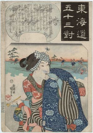 歌川国芳: Minakuchi: The Story of Ôiko, from the series Fifty-three Pairings for the Tôkaidô Road (Tôkaidô gojûsan tsui) - ボストン美術館