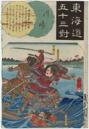 Utagawa Kuniyoshi: Kawasaki, from the series Fifty-three Pairings for the Tôkaidô Road (Tôkaidô gojûsan tsui) - Museum of Fine Arts