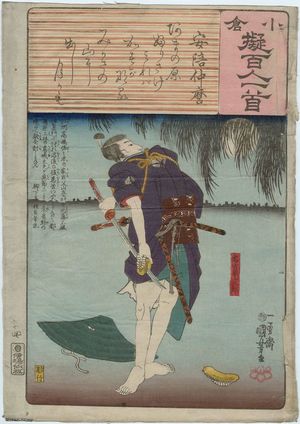 歌川国芳: Poem by Abe no Nakamaro: Nagoya Sanzaburô, from the series Ogura Imitations of One Hundred Poems by One Hundred Poets (Ogura nazorae hyakunin isshu) - ボストン美術館