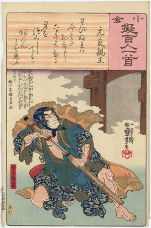 Utagawa Kuniyoshi: Poem by Motoyoshi Shinnô: (Shin no Yojô), from the series Ogura Imitations of One Hundred Poems by One Hundred Poets (Ogura nazorae hyakunin isshu) - Museum of Fine Arts