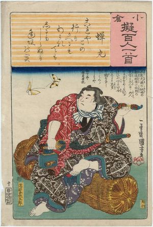 歌川国芳: Poem by Semimaru: Nuregami Chôgorô, from the series Ogura Imitations of One Hundred Poems by One Hundred Poets (Ogura nazorae hyakunin isshu) - ボストン美術館