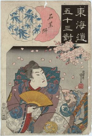 Utagawa Kuniyoshi: Ishiyakushi: Minamoto Yoshitsune, from the series Fifty-three Pairings for the Tôkaidô Road (Tôkaidô gojûsan tsui) - Museum of Fine Arts