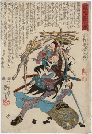 Utagawa Kuniyoshi: [No. 16,] Nakamura Kansuke Tadatoki, from the series Stories of the True Loyalty of the Faithful Samurai (Seichû gishi den) - Museum of Fine Arts
