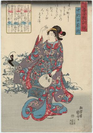 Japanese Print "Poem by Chûnagon Yakamochi, from the series The Thirty-six Poets, an Instructive Mirror for Women and Children (Sanjûrokkasen dôjo kyôkun kagami)" by Utagawa Kuniyoshi, 歌川国芳 (Utagawa Kuniyoshi)