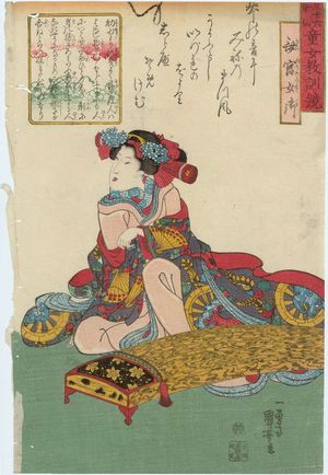 Utagawa Kuniyoshi: Poem by Saigû no Nyôgô, from the series The Thirty-six Poets, an Instructive Mirror for Women and Children (Sanjûrokkasen dôjo kyôkun kagami) - Museum of Fine Arts