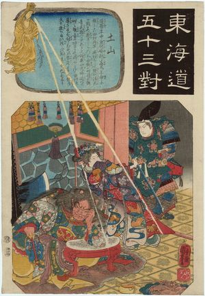 Utagawa Kuniyoshi: Tsuchiyama, from the series Fifty-three Pairings for the Tôkaidô Road (Tôkaidô gojûsan tsui) - Museum of Fine Arts