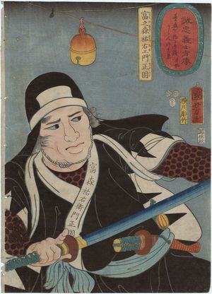 歌川国芳: Tominomori Sukeemon Masakata, from the series Portraits of the Faithful Samurai of True Loyalty (Seichû gishi shôzô) - ボストン美術館