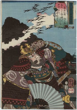 歌川国芳: Decending Geese at Hokkyô (Hokkyô rakugan): Fujiwara no Masakiyo, from the series Military Brilliance for the Eight Views (Yôbu hakkei) - ボストン美術館