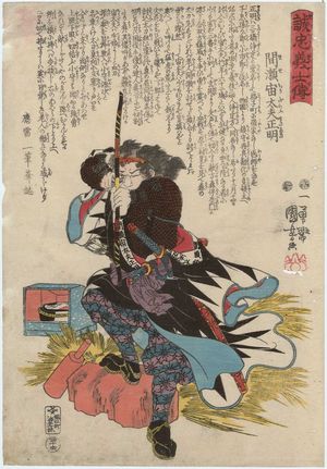 Utagawa Kuniyoshi: No. 44, Mase Chûdayû Masaaki, from the series Stories of the True Loyalty of the Faithful Samurai (Seichû gishi den) - Museum of Fine Arts