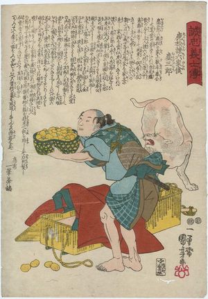 Utagawa Kuniyoshi: [The End (Taibi),] Jinzaburô, retainer of Shikamatsu Kanroku, from the series Stories of the True Loyalty of the Faithful Samurai (Seichû gishi den) - Museum of Fine Arts