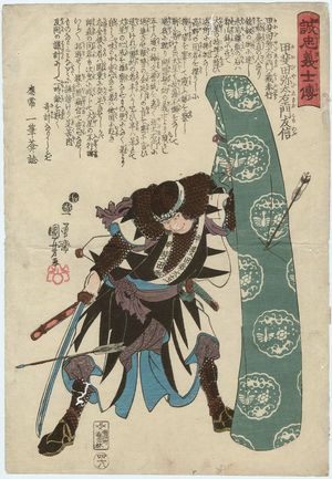 Utagawa Kuniyoshi: No. 48, Kaida Yadaemon Tomonobu, from the series Stories of the True Loyalty of the Faithful Samurai (Seichû gishi den) - Museum of Fine Arts