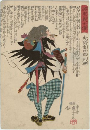 Utagawa Kuniyoshi: [No. 13,] Yazama Jûjirô Motooki, from the series Stories of the True Loyalty of the Faithful Samurai (Seichû gishi den) - Museum of Fine Arts