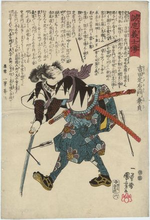歌川国芳: No. 6, Yoshida Sadaemon Kanesada, from the series Stories of the True Loyalty of the Faithful Samurai (Seichû gishi den) - ボストン美術館