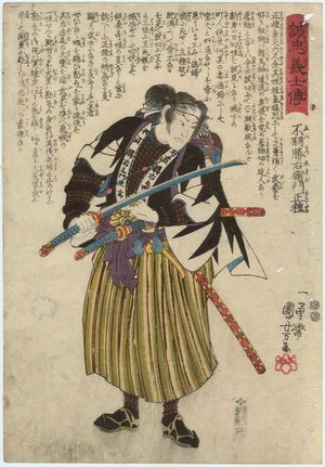 Utagawa Kuniyoshi: No. 4, Fuwa Katsuemon Masatane, from the series Stories of the True Loyalty of the Faithful Samurai (Seichû gishi den) - Museum of Fine Arts