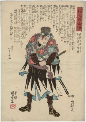 Utagawa Kuniyoshi: No. 24, Takebayashi Sadashichi Takashige, from the series Stories of the True Loyalty of the Faithful Samurai (Seichû gishi den) - Museum of Fine Arts