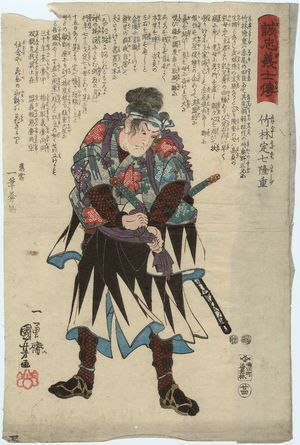 Utagawa Kuniyoshi: No. 24, Takebayashi Sadashichi Takashige, from the series Stories of the True Loyalty of the Faithful Samurai (Seichû gishi den) - Museum of Fine Arts