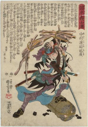 歌川国芳: No. 16, Nakamura Kansuke Tadatoki, from the series Stories of the True Loyalty of the Faithful Samurai (Seichû gishi den) - ボストン美術館