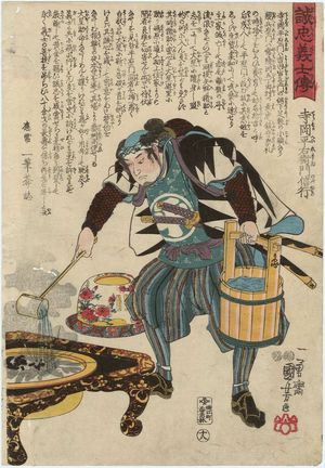 Utagawa Kuniyoshi: No. 18, Teraoka Heiemon Nobuyuki, from the series Stories of the True Loyalty of the Faithful Samurai (Seichû gishi den) - Museum of Fine Arts