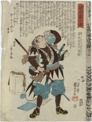 Utagawa Kuniyoshi: No. 29, Hayami Sôzaemon Mitsutaka, from the series Stories of the True Loyalty of the Faithful Samurai (Seichû gishi den) - Museum of Fine Arts