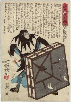 Utagawa Kuniyoshi: No. 17, Okashima Yasôemon Tsunetatsu, from the series Stories of the True Loyalty of the Faithful Samurai (Seichû gishi den) - Museum of Fine Arts